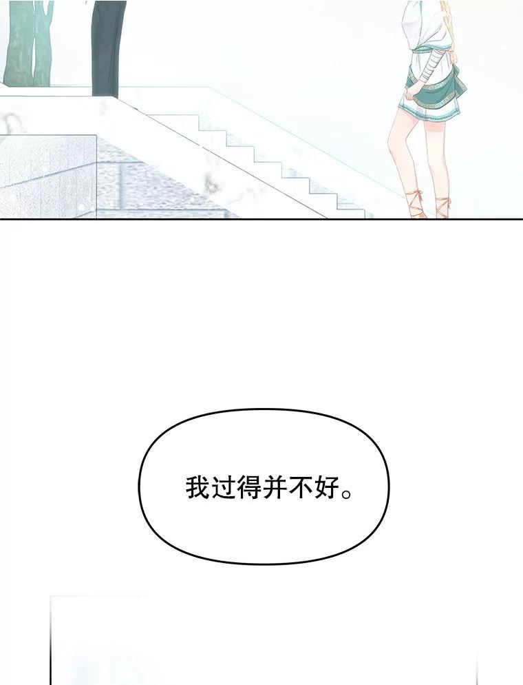 不要相信那本日记漫画,47.监察官2图