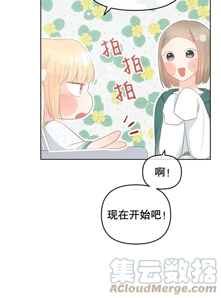 不要相信那本日记漫画,48.心脏的痛苦16图