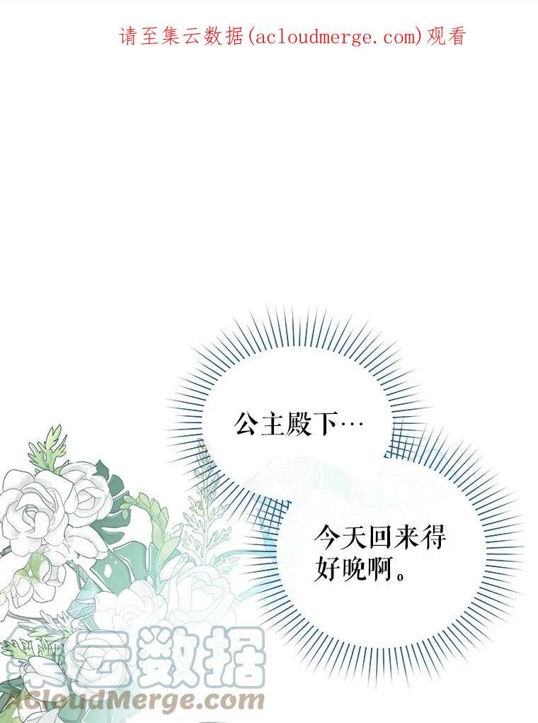 不要相信那本日记漫画,35.频繁来访（1）1图