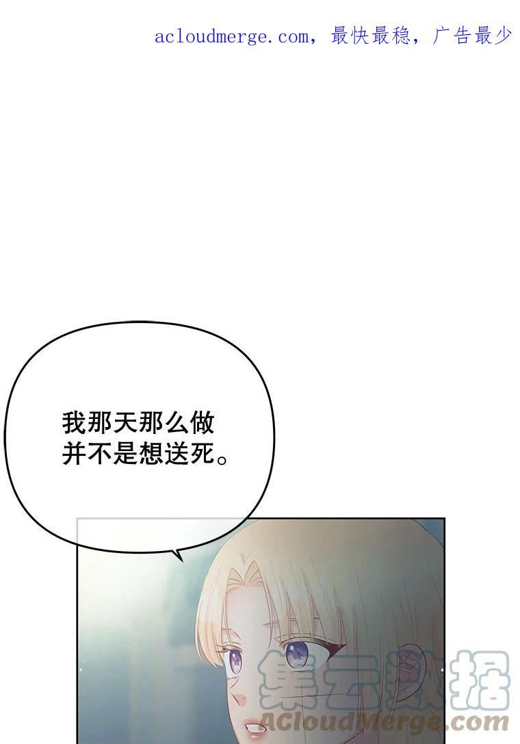 不要相信那本日记漫画,52.全心全意1图