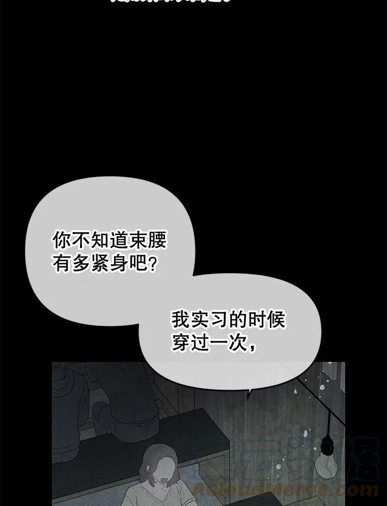 不要相信那本日记漫画,53.搭档109图