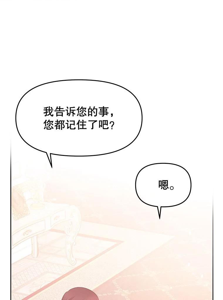 不要相信那本日记漫画,53.搭档114图