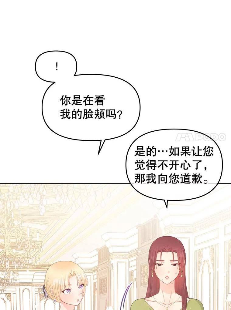 不要相信那本日记漫画,53.搭档118图