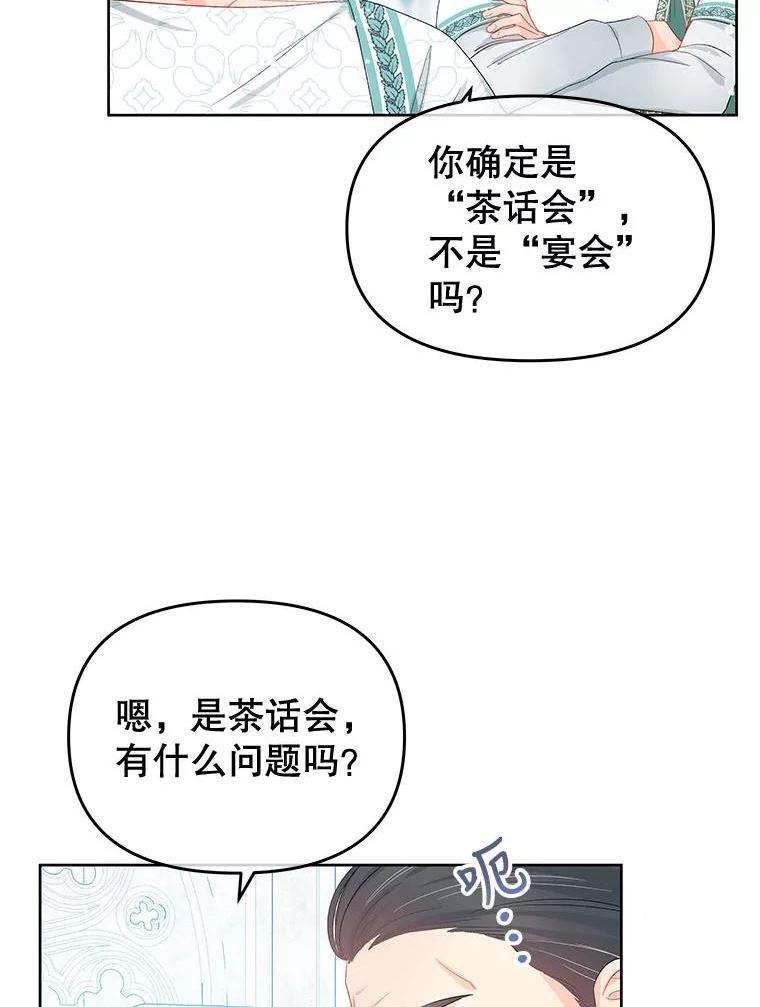 不要相信那本日记漫画,53.搭档63图