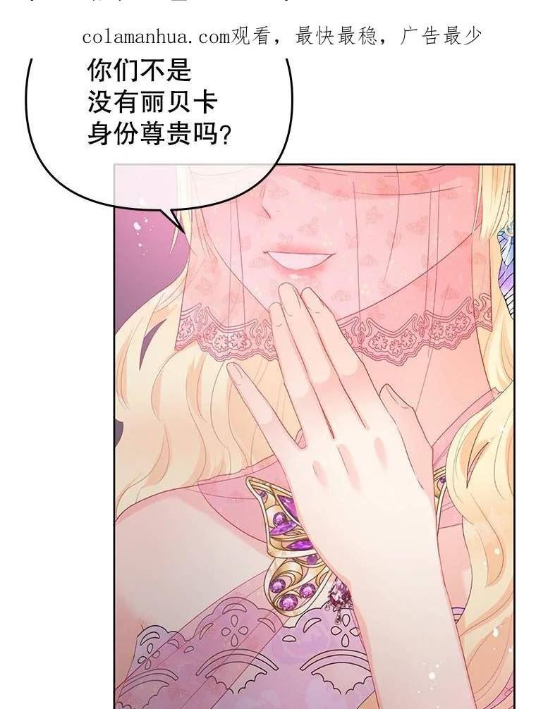 不要相信那本日记漫画,56.天真和善良3图