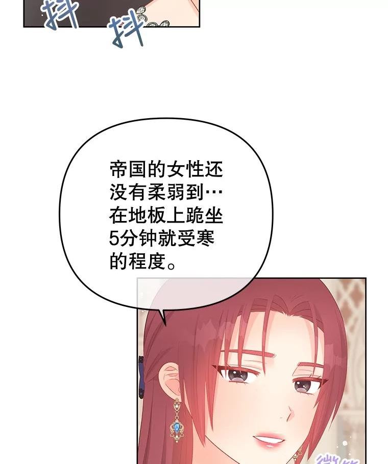 不要相信那本日记漫画,56.天真和善良30图