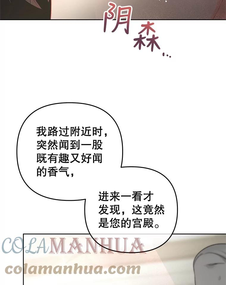 不要相信那本日记漫画,57.暴露伤疤19图