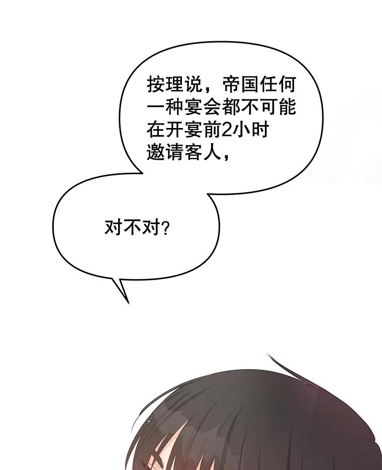 不要相信那本日记漫画,57.暴露伤疤24图