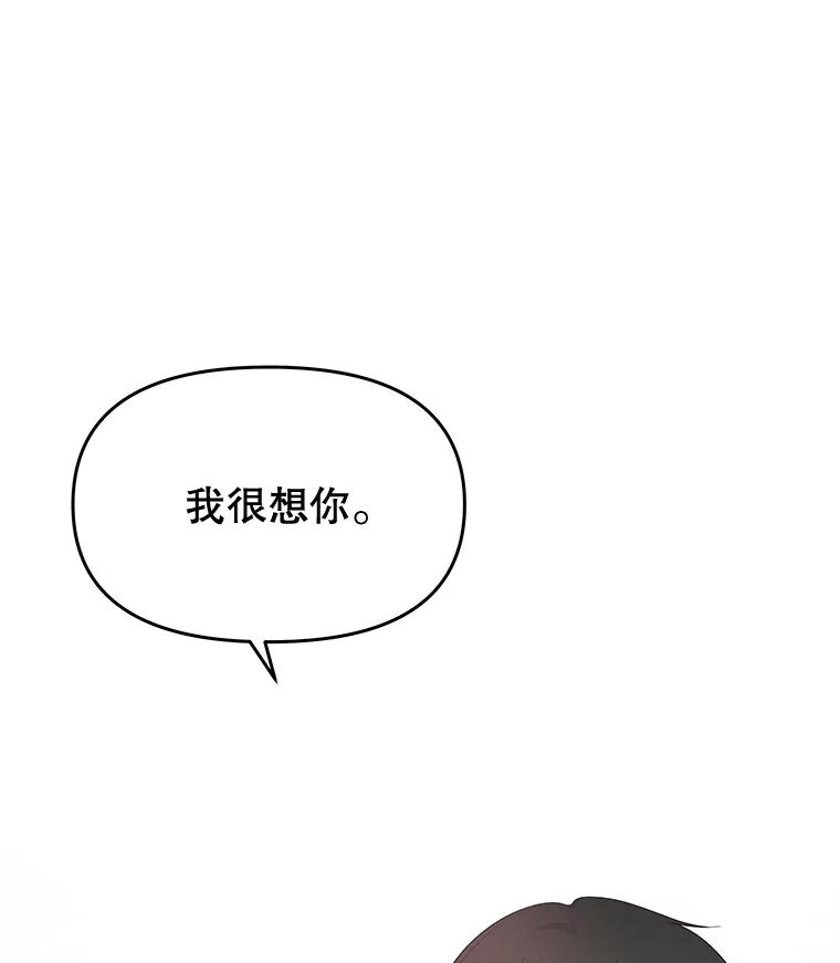 不要相信那本日记漫画,57.暴露伤疤3图