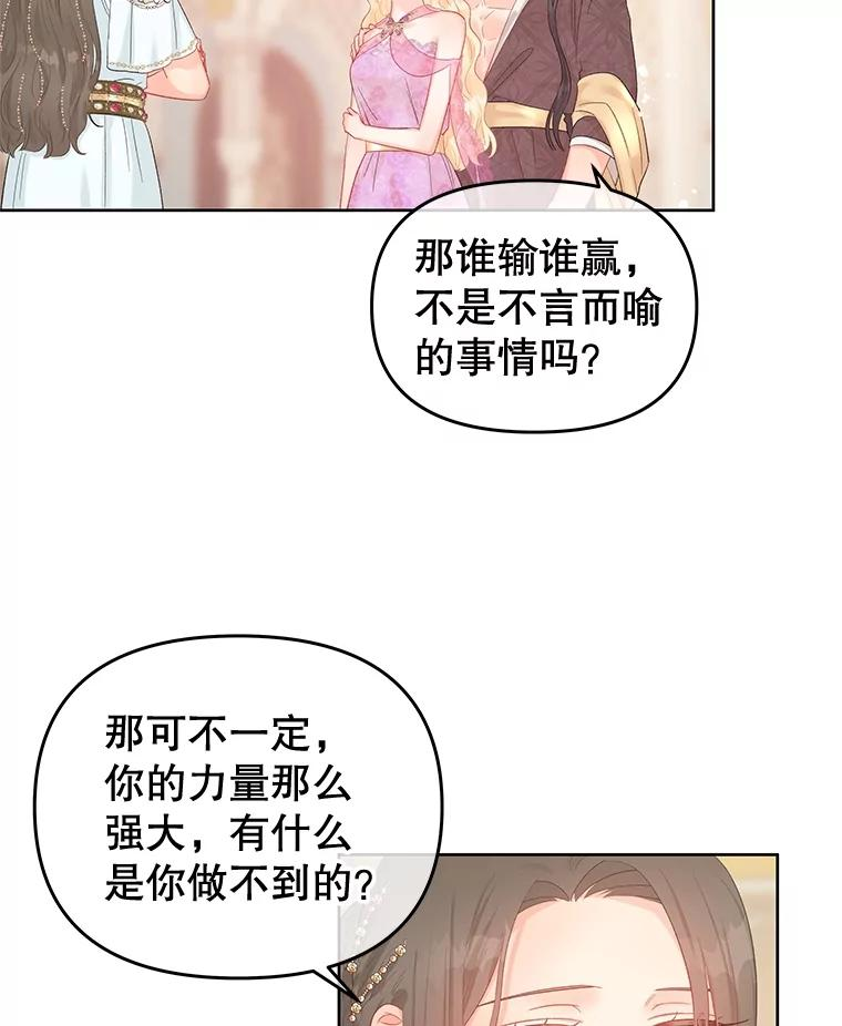 不要相信那本日记漫画,57.暴露伤疤47图