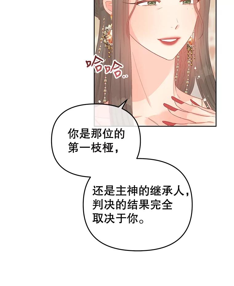 不要相信那本日记漫画,57.暴露伤疤48图