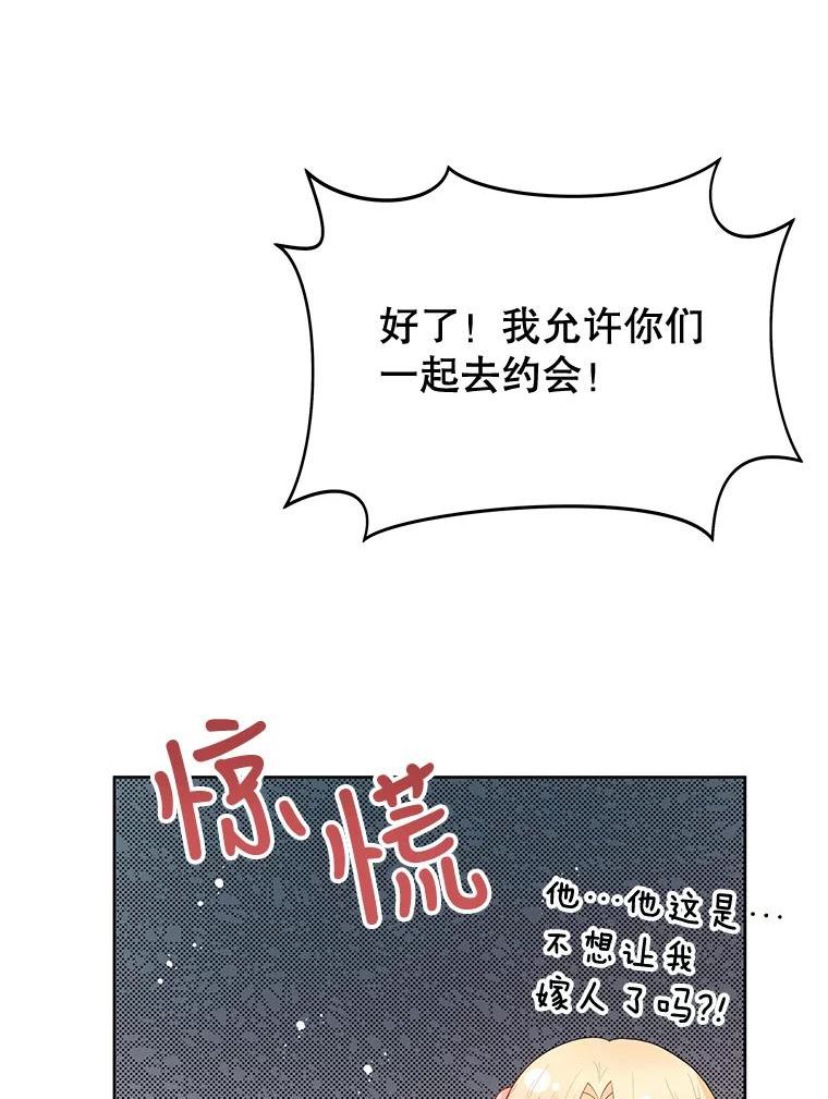 不要相信那本日记漫画,36.频繁来访（2）3图