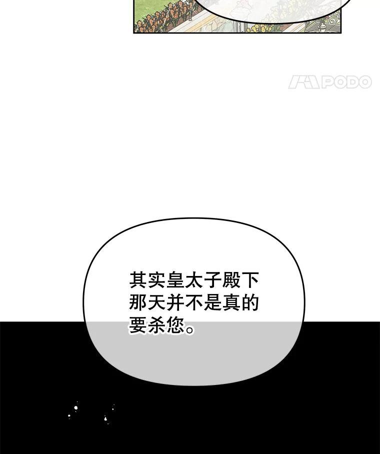 不要相信那本日记漫画,36.频繁来访（2）36图