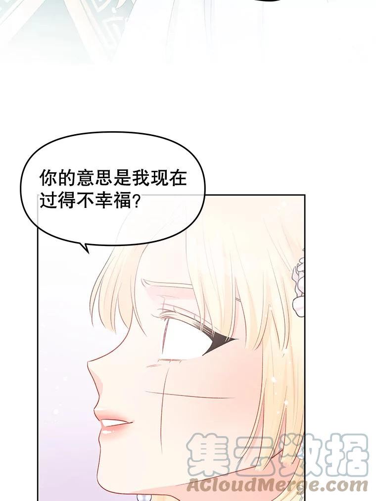 不要相信那本日记漫画,36.频繁来访（2）70图