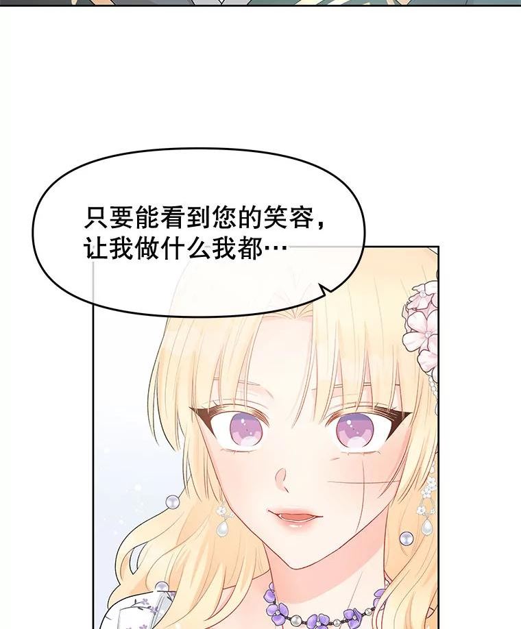 不要相信那本日记漫画,37.学习礼法23图