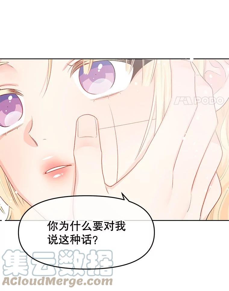 不要相信那本日记漫画,37.学习礼法4图