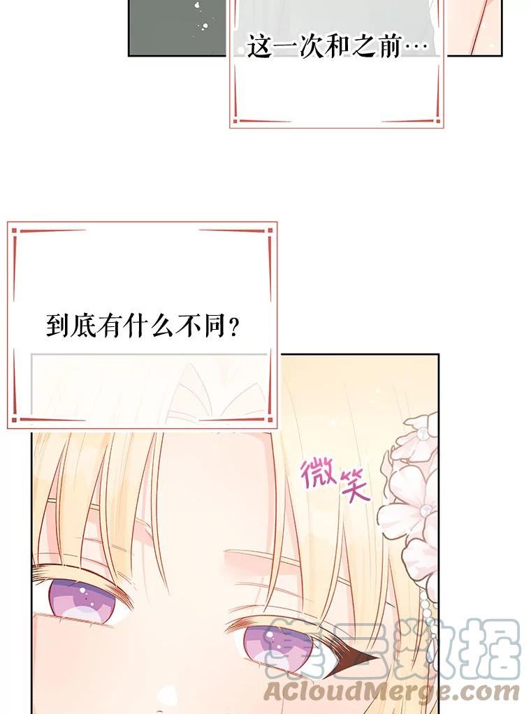 不要相信那本日记漫画,37.学习礼法43图