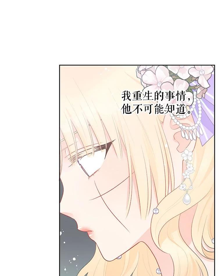 不要相信那本日记漫画,37.学习礼法8图