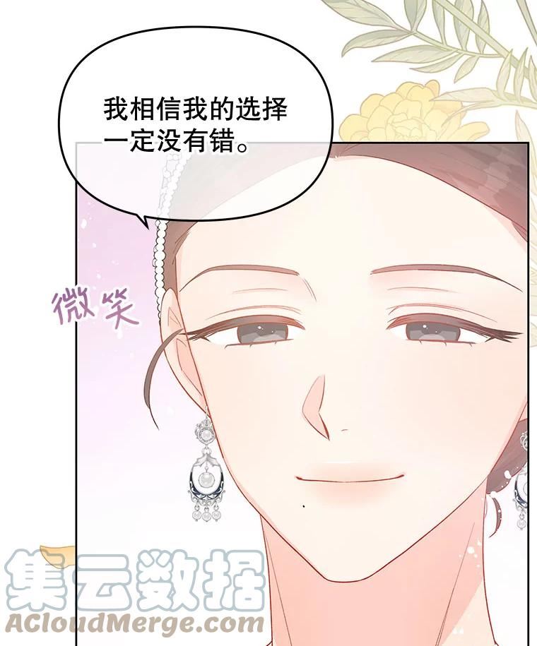 不要相信那本日记漫画,38.宫女31图