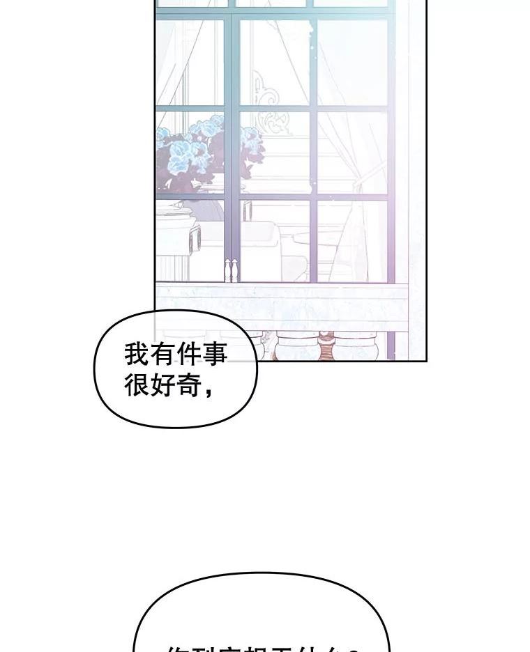 不要相信那本日记漫画,40.成为我的人41图