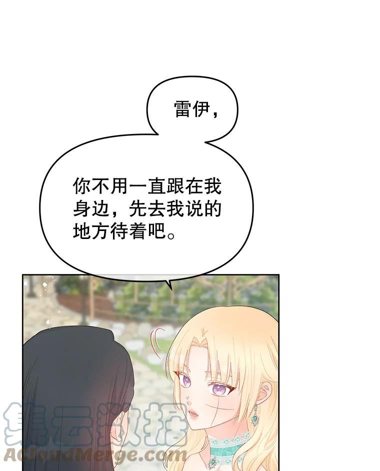 不要相信那本日记漫画,41.认主7图