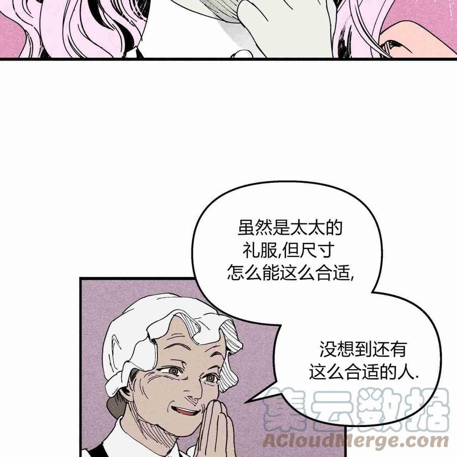 魔女居住的岛屿结局解析漫画,第19话10图