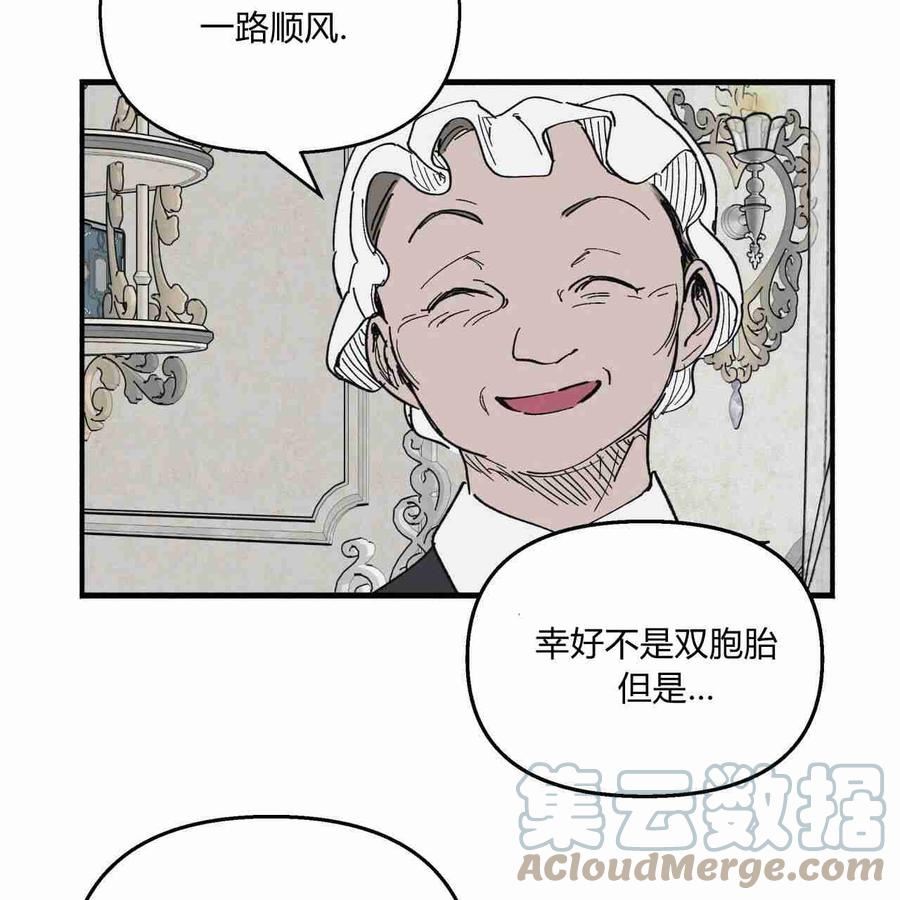 魔女居住的岛屿结局解析漫画,第19话13图