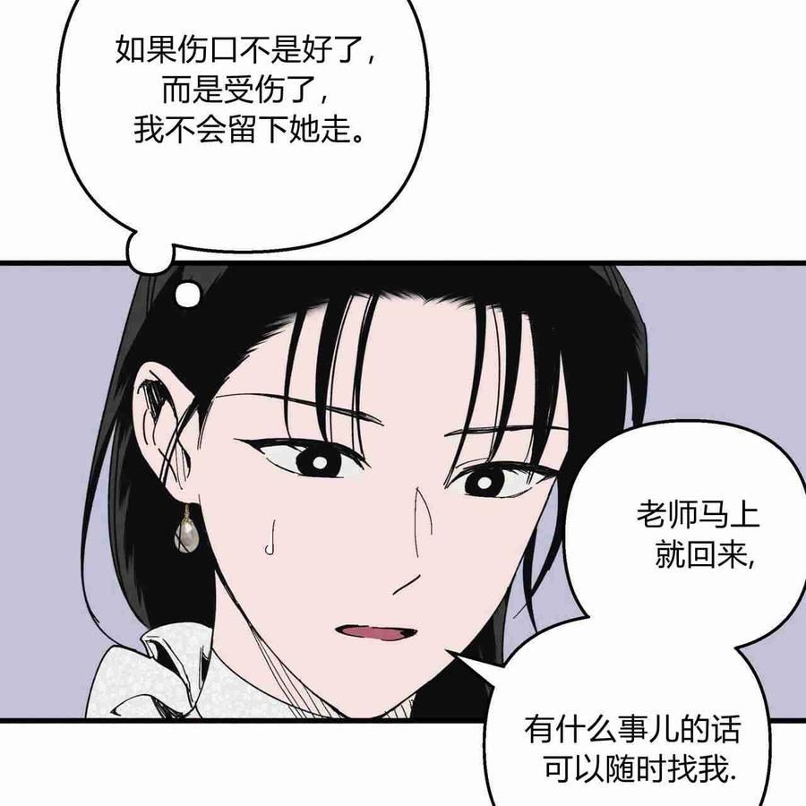 魔女居住的岛屿结局解析漫画,第19话14图