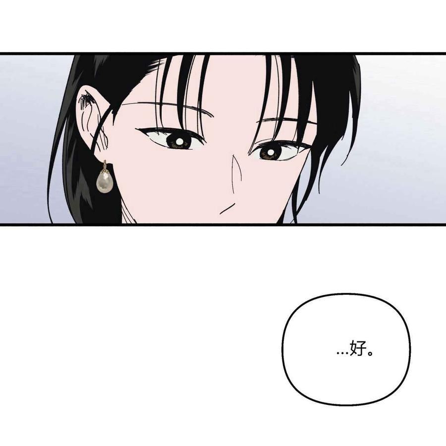 魔女居住的岛屿结局解析漫画,第19话17图