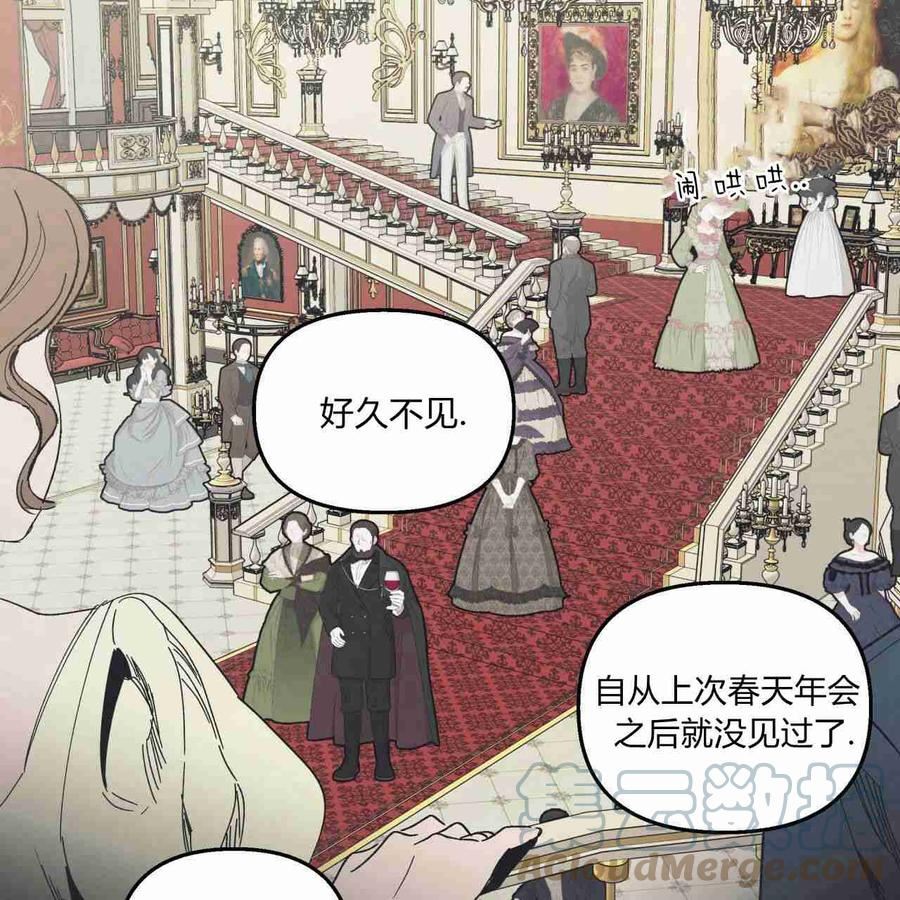 魔女居住的岛屿结局解析漫画,第19话19图