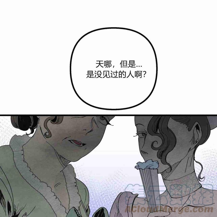 魔女居住的岛屿结局解析漫画,第19话22图