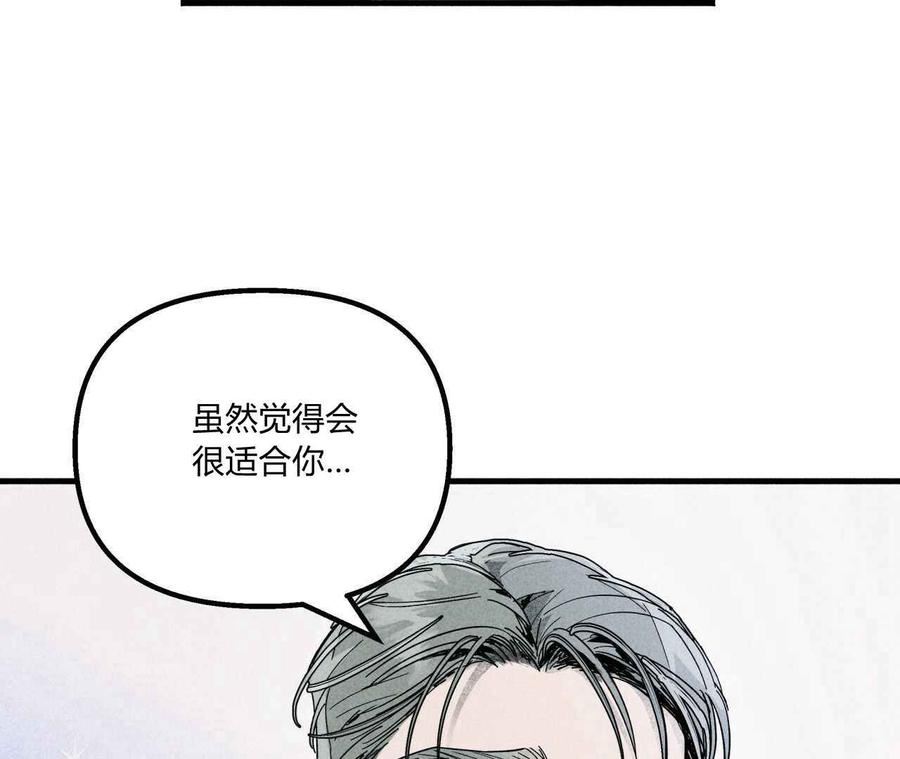 魔女居住的岛屿结局解析漫画,第19话30图