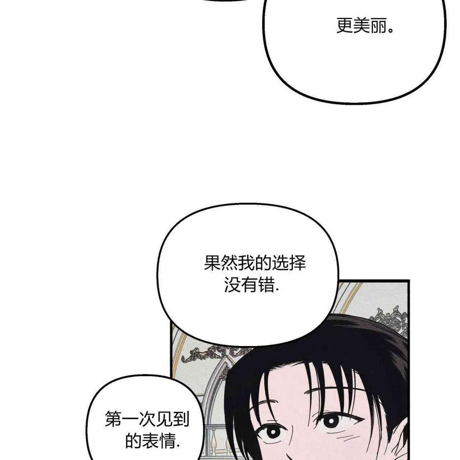 魔女居住的岛屿结局解析漫画,第19话32图