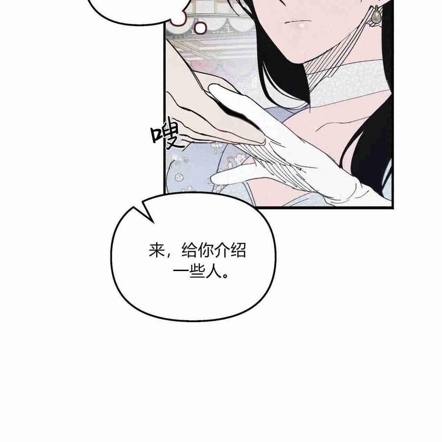 魔女居住的岛屿结局解析漫画,第19话33图