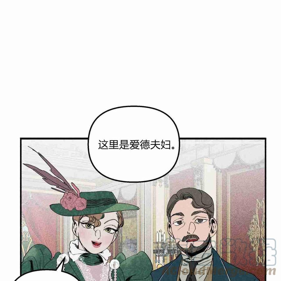 魔女居住的岛屿结局解析漫画,第19话34图