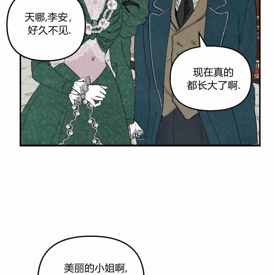 魔女居住的岛屿结局解析漫画,第19话35图