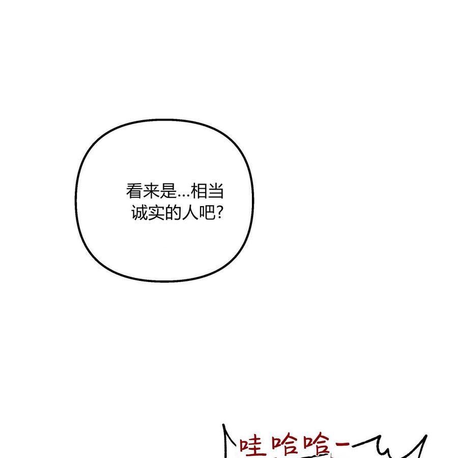 魔女居住的岛屿结局解析漫画,第19话39图