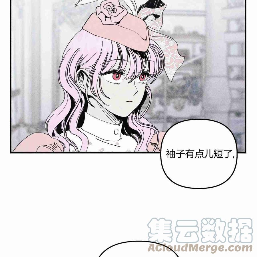 魔女居住的岛屿结局解析漫画,第19话4图