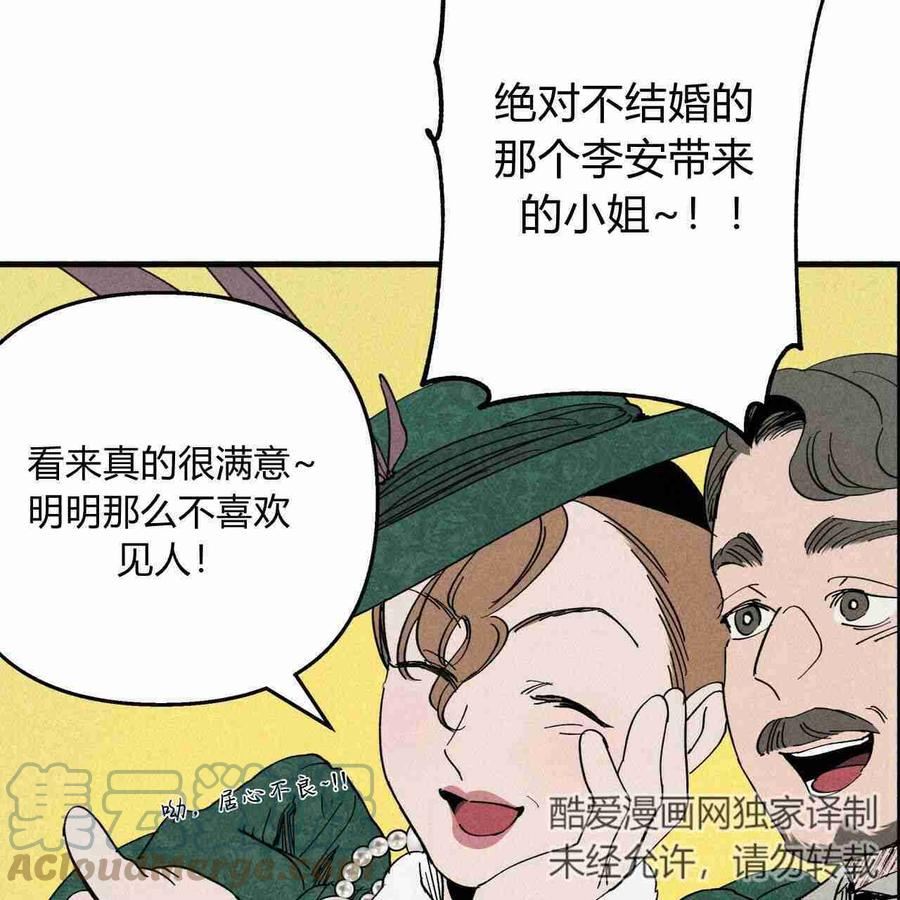 魔女居住的岛屿结局解析漫画,第19话40图