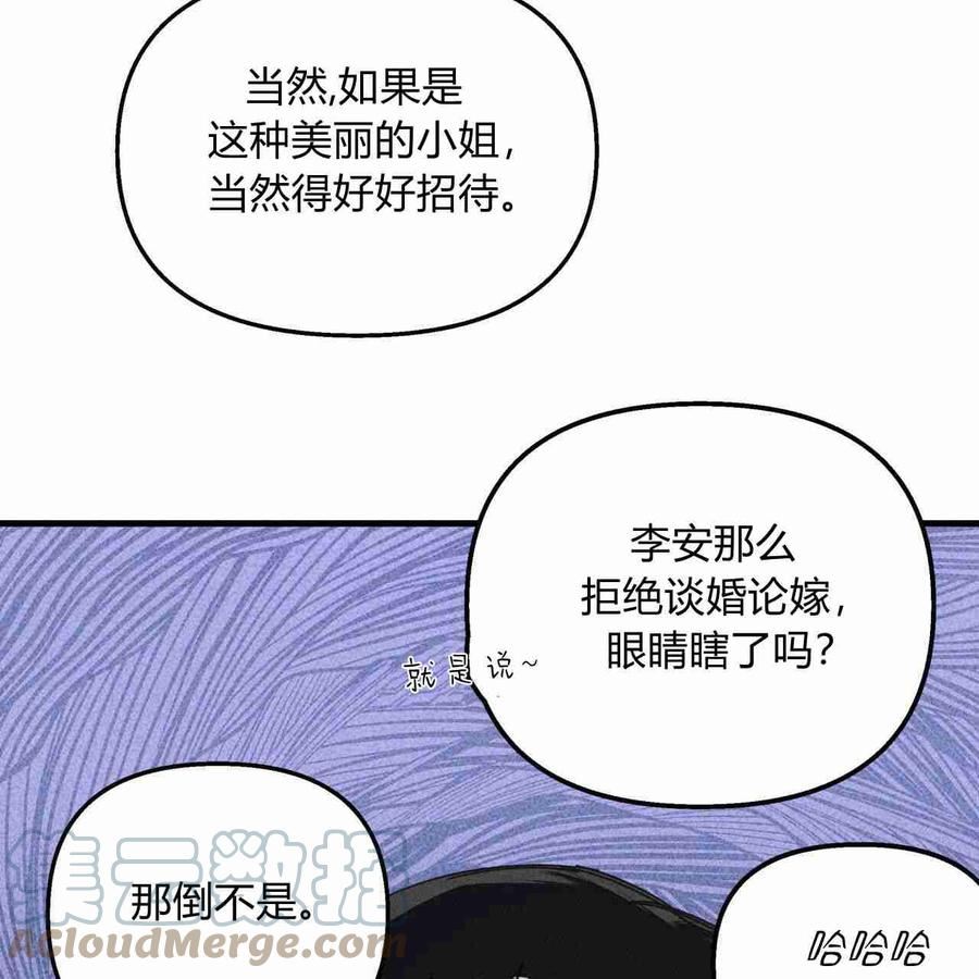 魔女居住的岛屿结局解析漫画,第19话43图