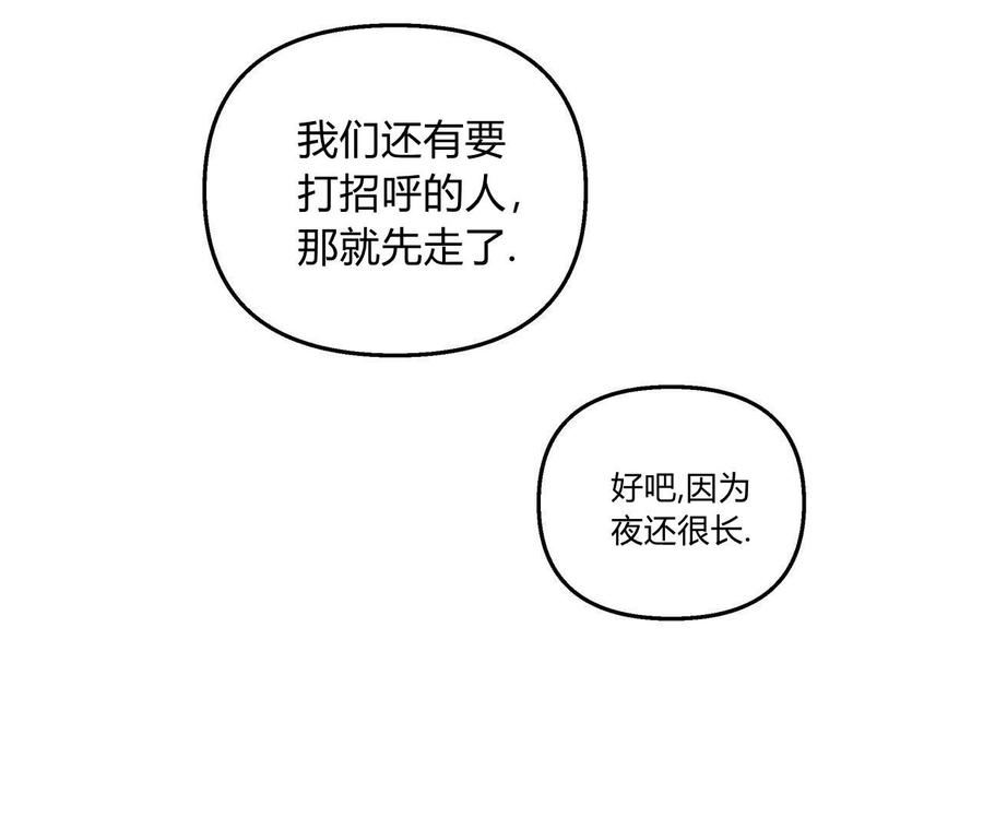 魔女居住的岛屿结局解析漫画,第19话45图