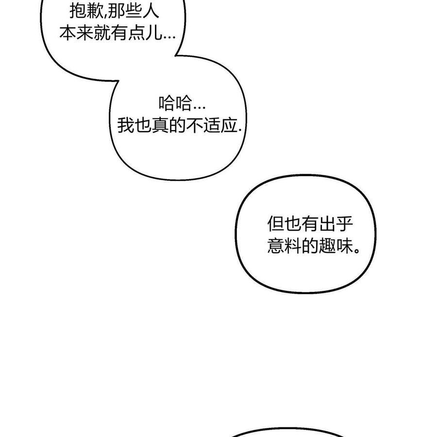 魔女居住的岛屿结局解析漫画,第19话47图