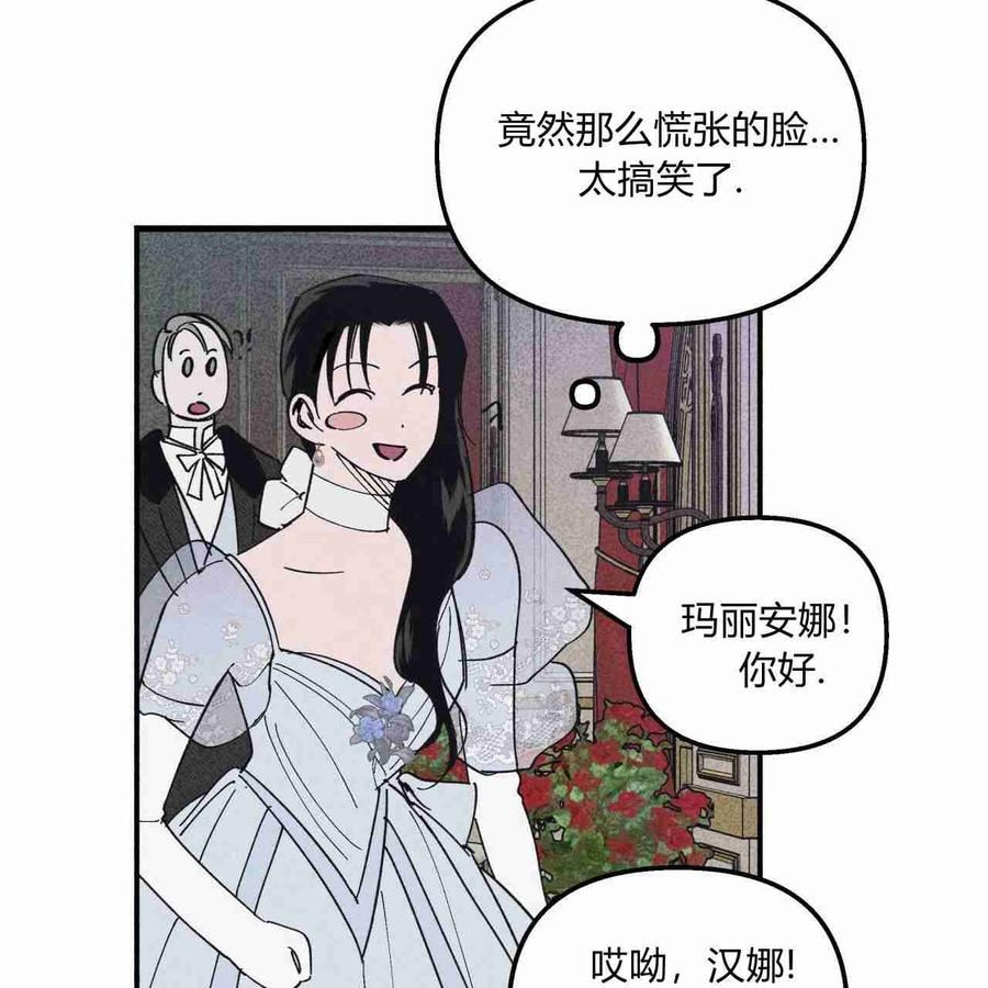 魔女居住的岛屿结局解析漫画,第19话48图