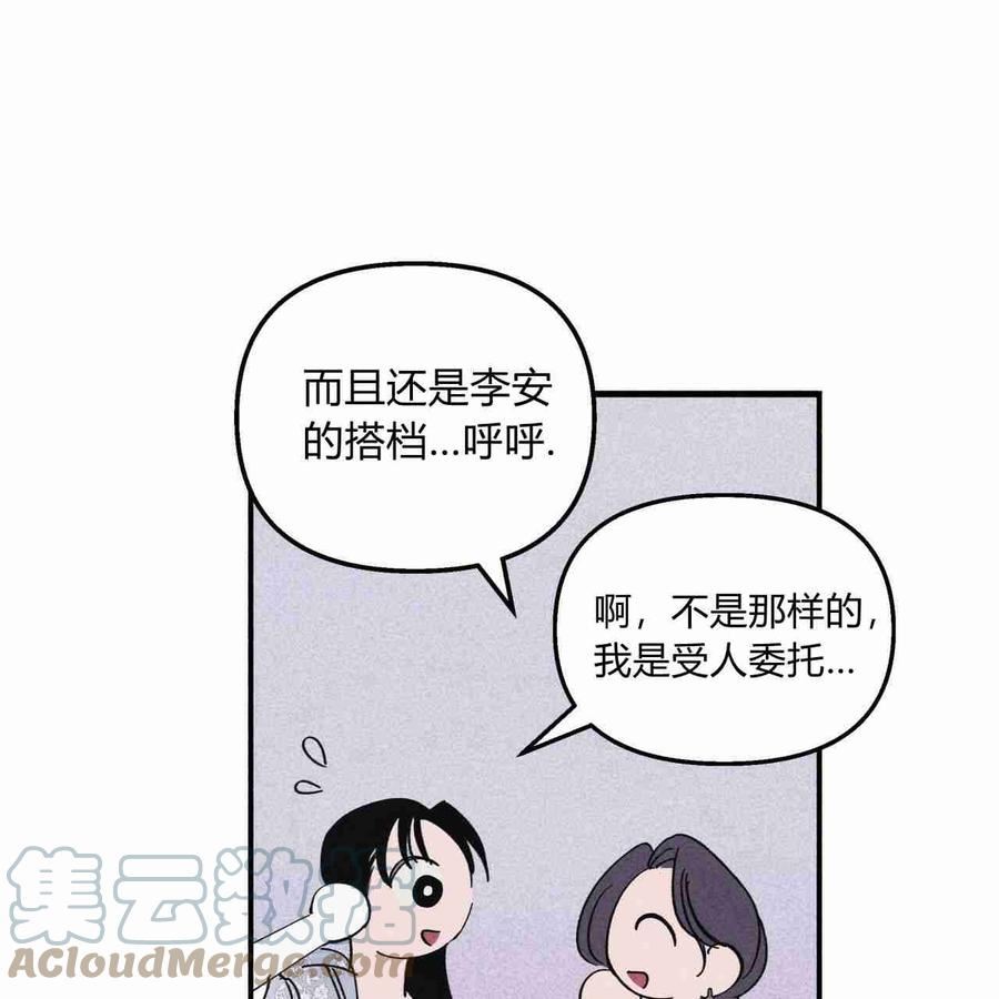 魔女居住的岛屿结局解析漫画,第19话52图