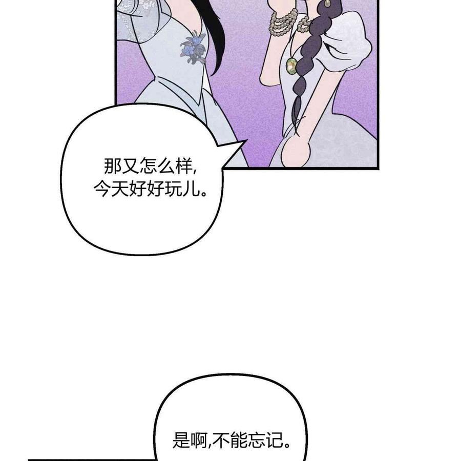 魔女居住的岛屿结局解析漫画,第19话53图