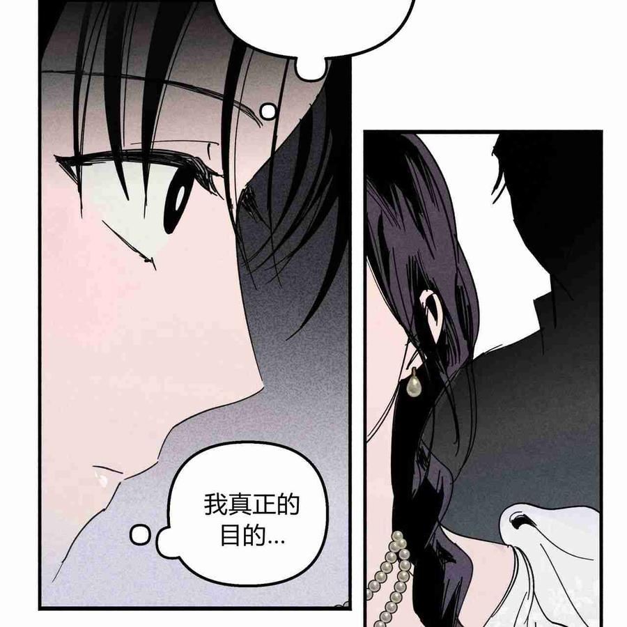 魔女居住的岛屿结局解析漫画,第19话54图