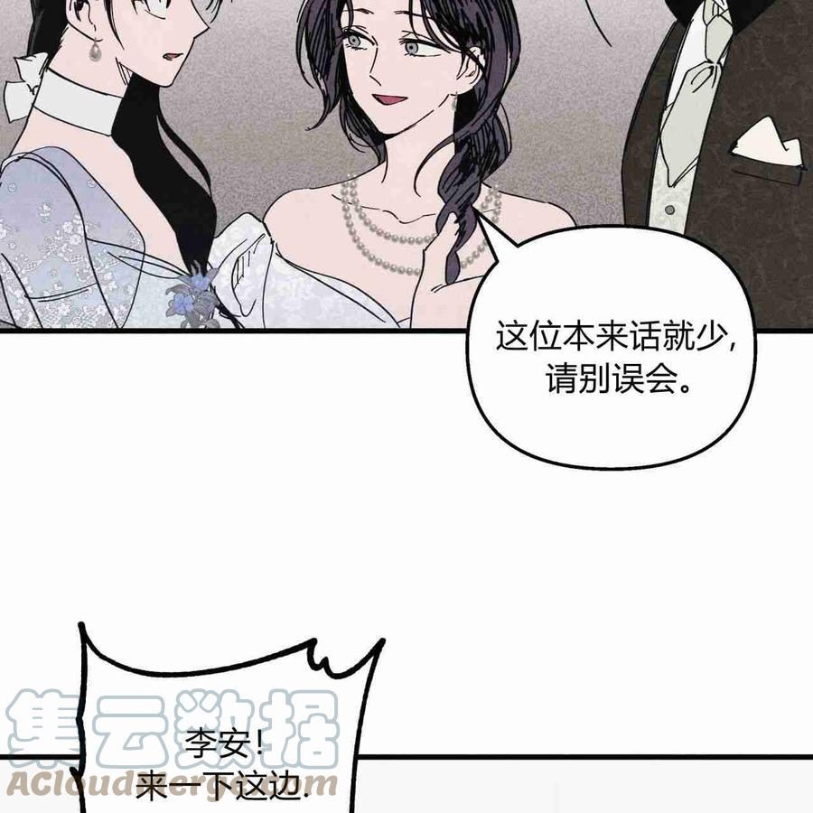 魔女居住的岛屿结局解析漫画,第19话58图