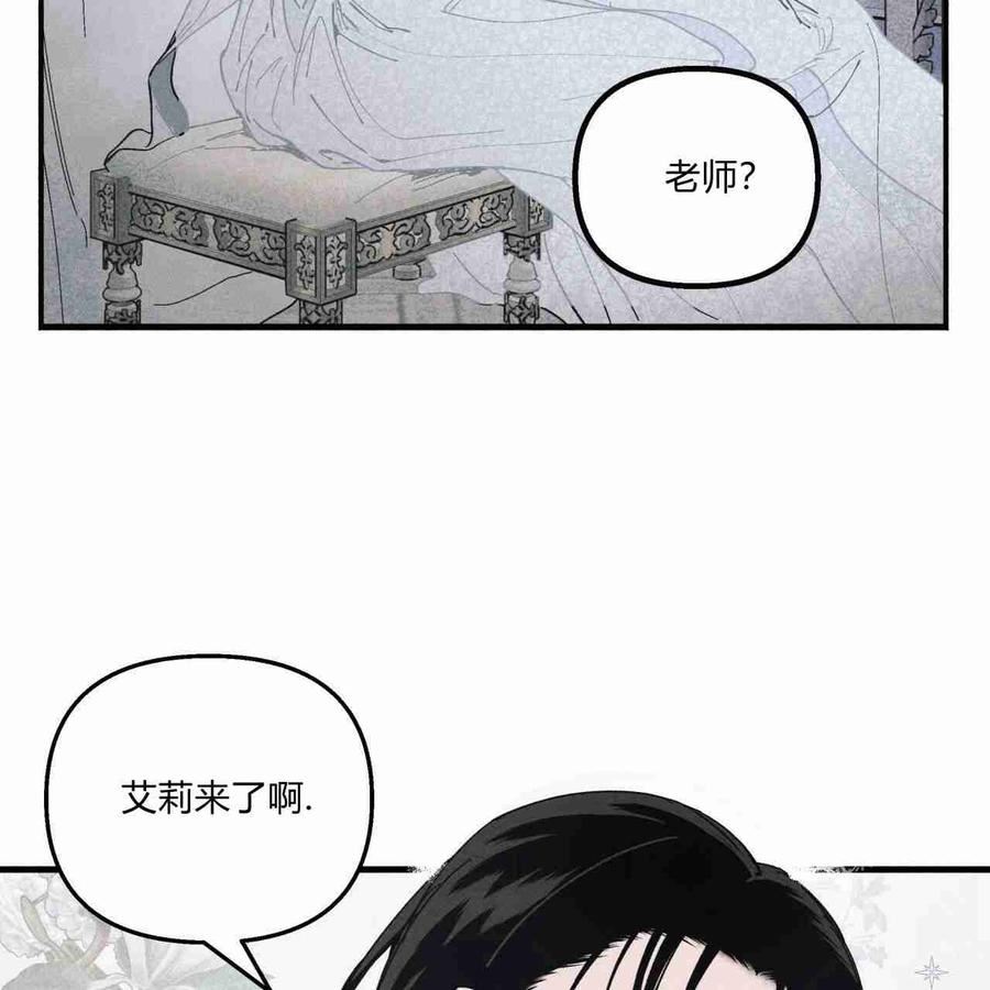 魔女居住的岛屿结局解析漫画,第19话6图