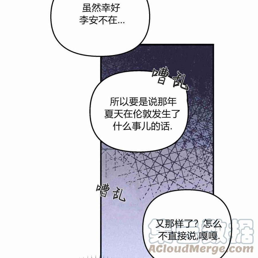 魔女居住的岛屿结局解析漫画,第19话61图