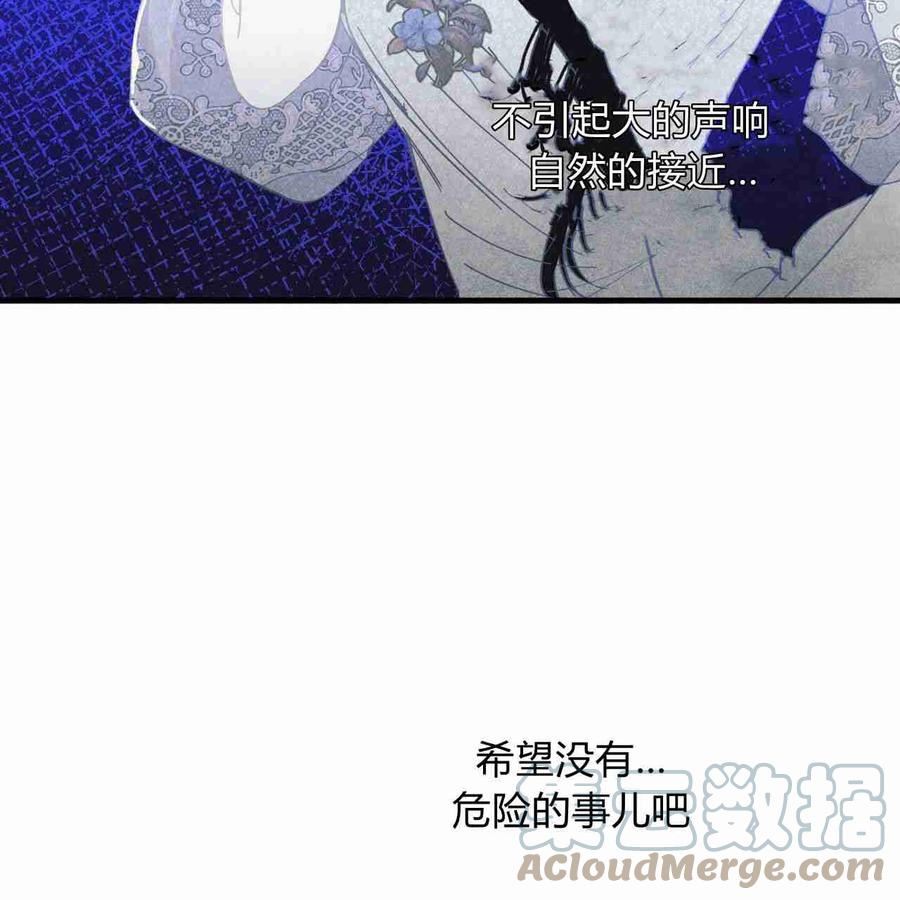 魔女居住的岛屿结局解析漫画,第19话70图